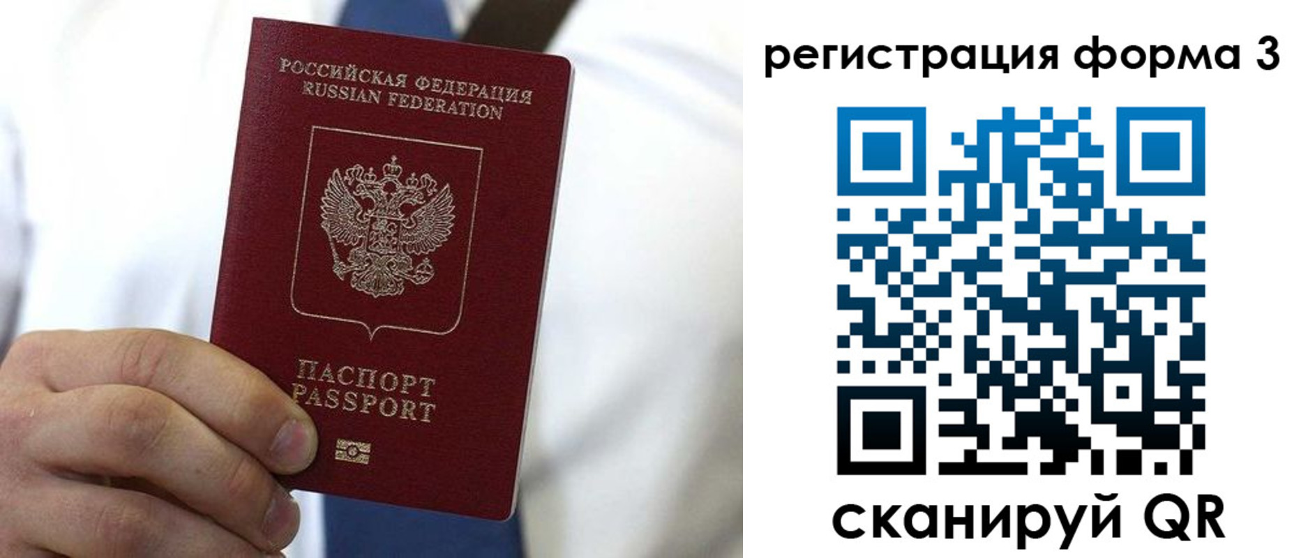 прописка 2025 в Лагани