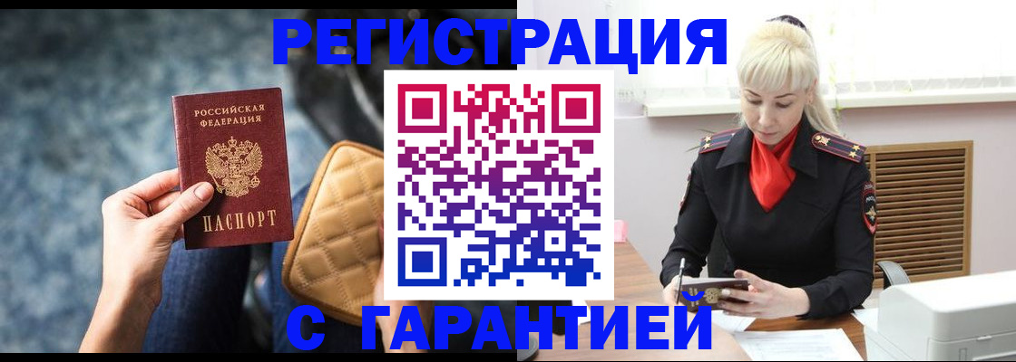 временная регистрация купить в Лагани
