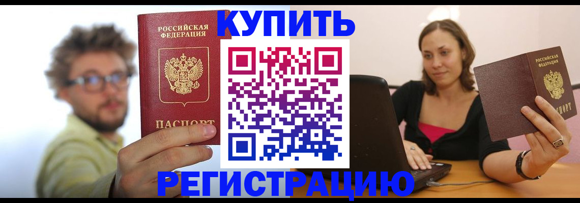 временная регистрация надежно в Лагани