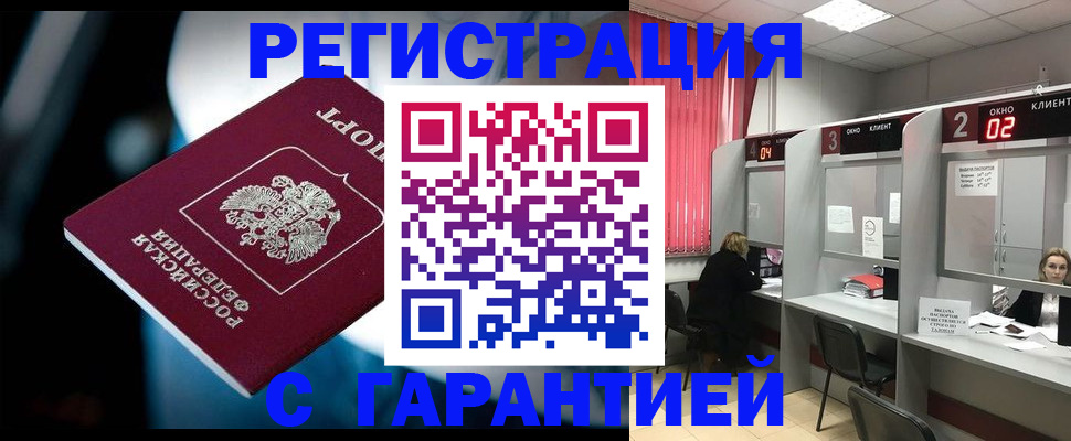 купить прописку в Лагани