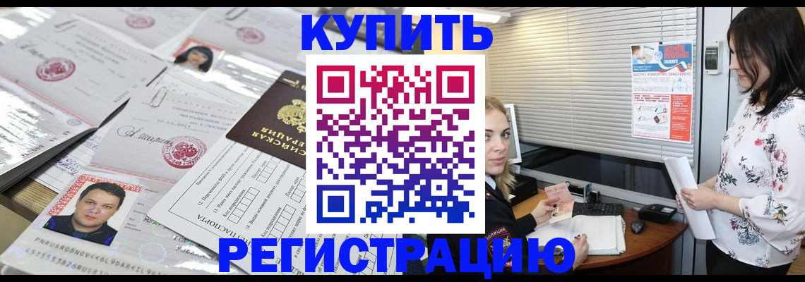 временная регистрация адрес в Лагани